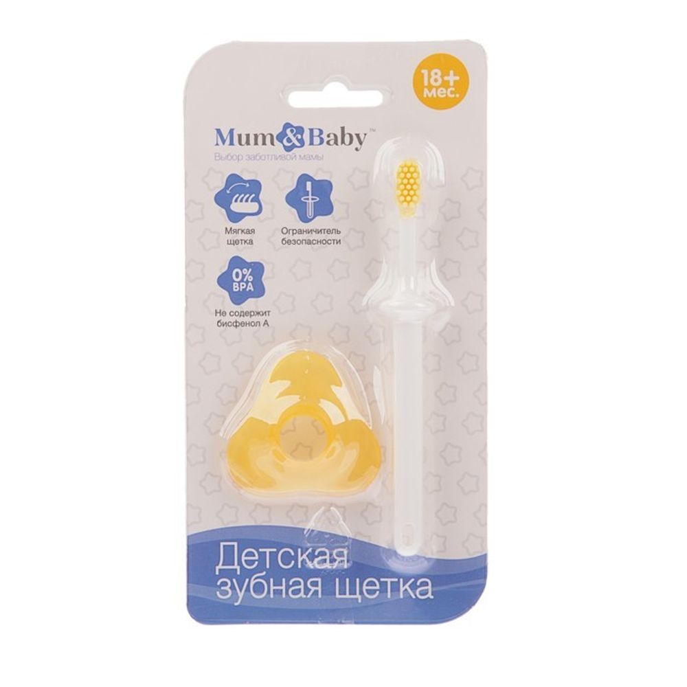 Mum&amp;Baby зубная щётка детская с ограничителем, силикон, цвет МИКС