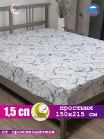 Простынь 1,5 спальная 150х215 см 100% хлопок