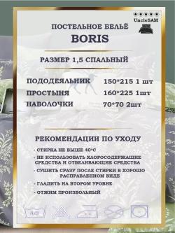 Постельное белье 1.5 спальное сатин хлопок