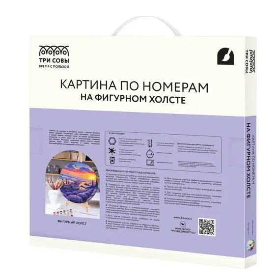 Rəqəmlərlə rəngləmə \  Картина по номерам на фигурном холсте "Закат, вино и море", форма круг