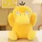 Yumşaq oyuncaq \ Мягкая игрушка \ Soft toys Псайдак "Pokemon" 45 см
