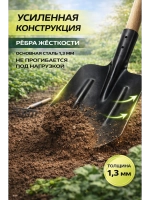 Лопата совковая без черенка, усиленная, 1 шт.