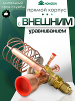 Вентиль терморегулирующий FRF404W 11-5-9, с внешним уравниванием