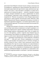 Санта Муэрте в Мексике. История, поклонение и общество