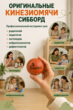 Кинезио мячик (оранжевый)