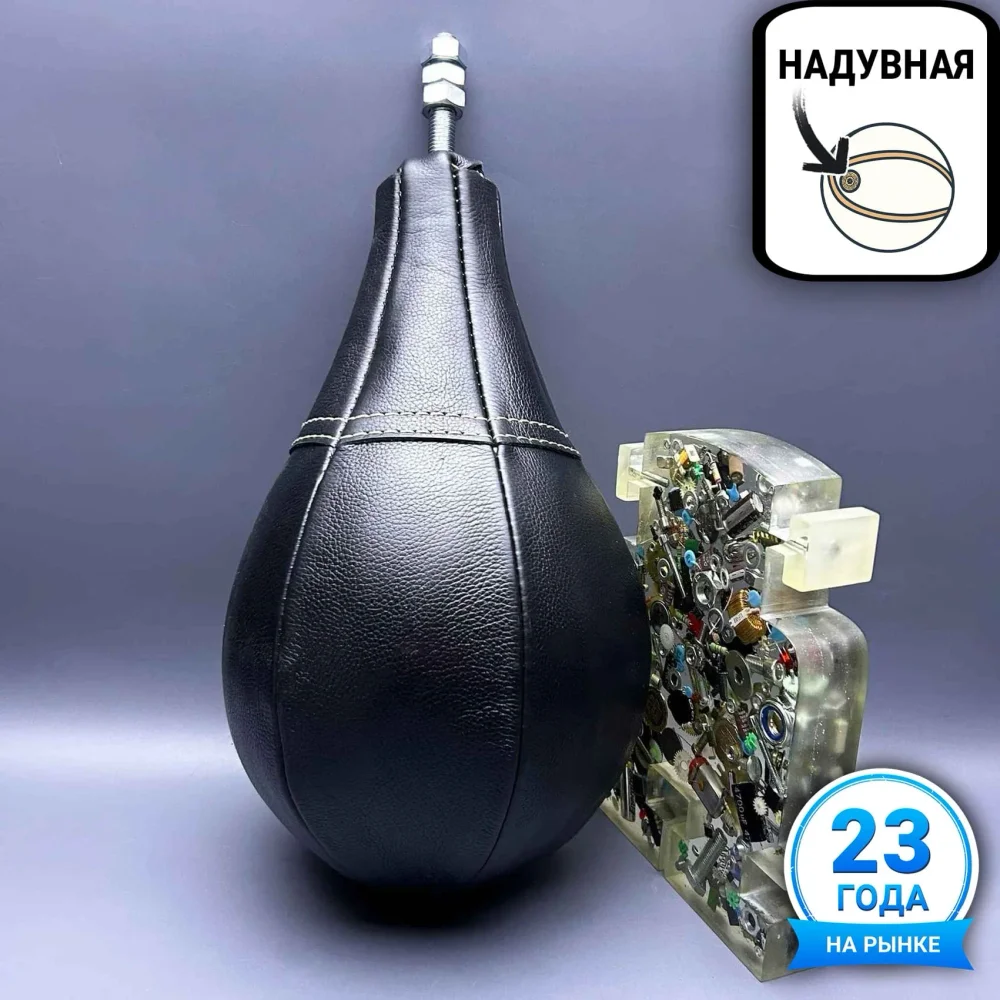 Груша Premium в сборе кожаная (чёрная)