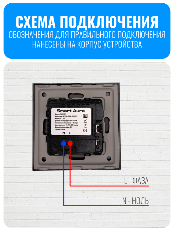 Светильник встраиваемый с датчиком движения Smart Aura серия Classic с рамкой из стекла