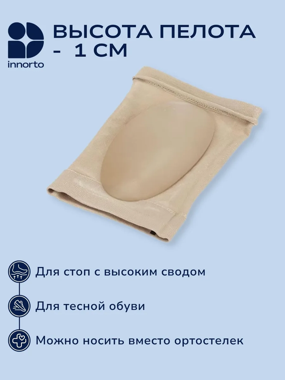 Супинаторы ортопедические при плоскостопии
