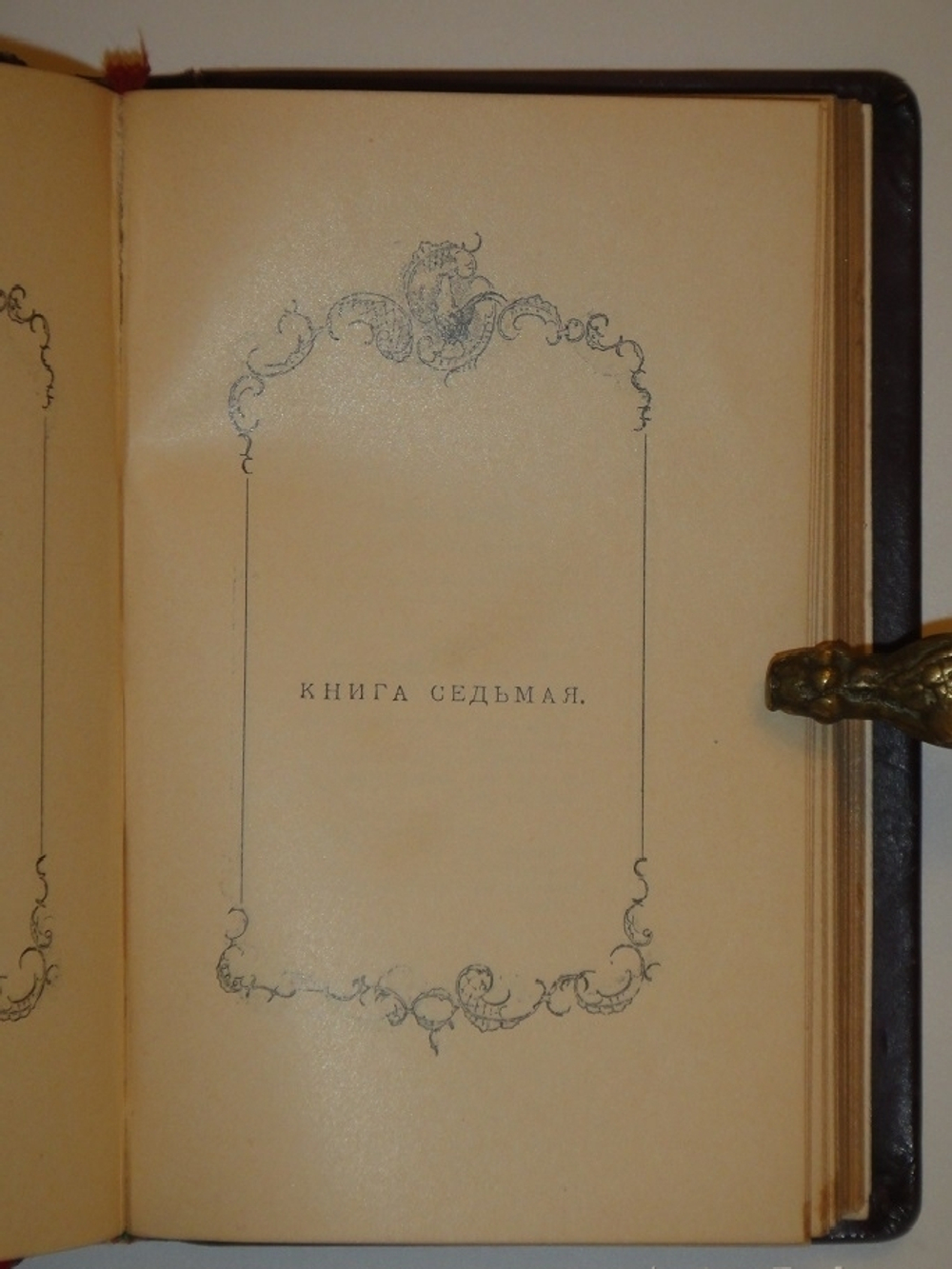 "Басни. Юбилейное издание. В 2-х томах". И.А.Крылов. 1895г.