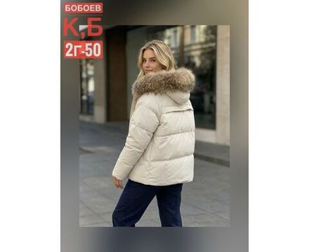 Куртка 2651170 Fabrika