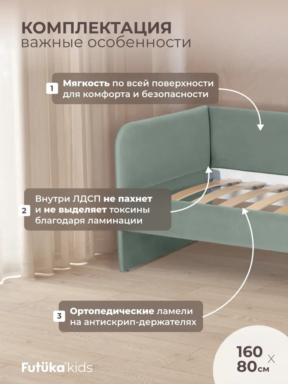 Кровать детская 160х80см мини Майло