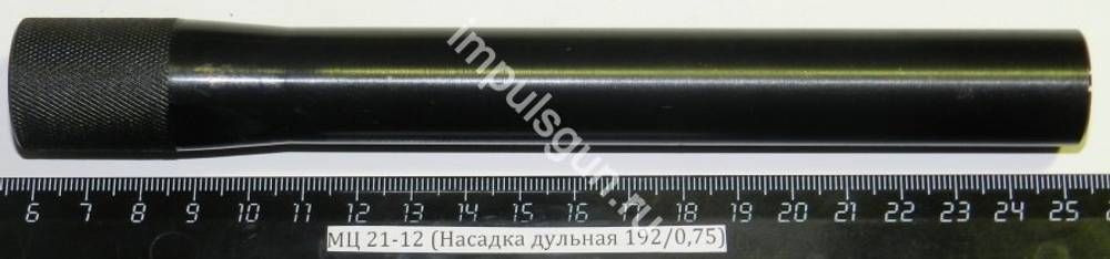 МЦ 21-12 (Насадка дульная 192/0,75)