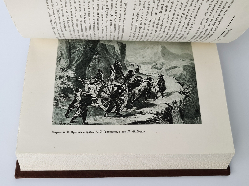 "Полное собрание сочинений А.С.Пушкина (выдающееся академическое издание)". А.С.Пушкин. 1938г. - раритет