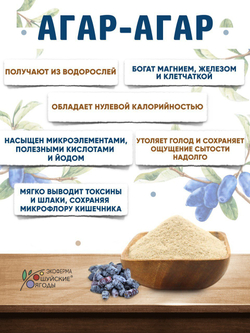 Набор 2 шт мармелад из жимолости на агаре Шуйские ягоды, 250г