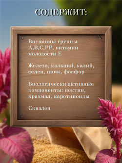 Семена  Амаранта  крупа амарантовая 1 кг