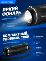 Беспроводная колонка Borofone BR7 ( черный )
