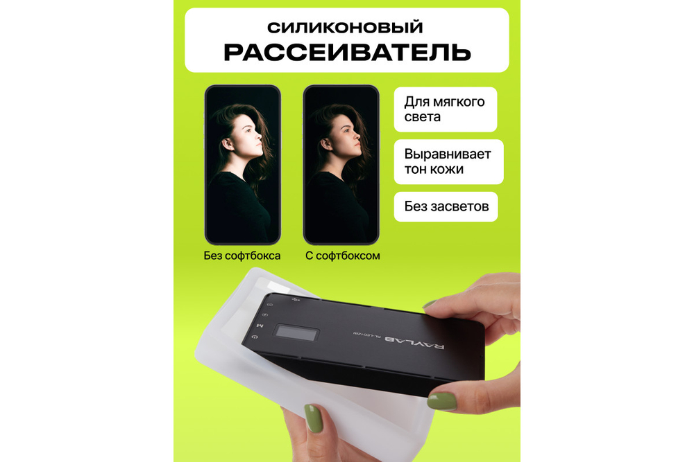 Осветитель светодиодный Raylab RL-LED12BI 3000-6500К