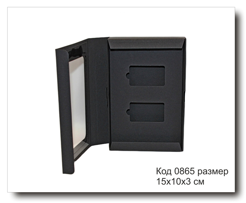 Коробка код 0865 размер 15х10х3 см для автопарфюма черный картон