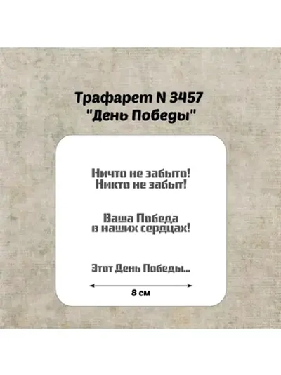 Трафарет для торта
