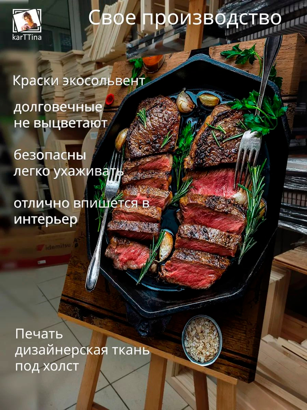 Картина "Стейк", на стену 50х70см 1шт.