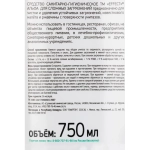 Средство для сантехники чистящее Effect Alfa 105 0.75 л