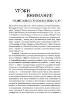 Естественная история Селборна