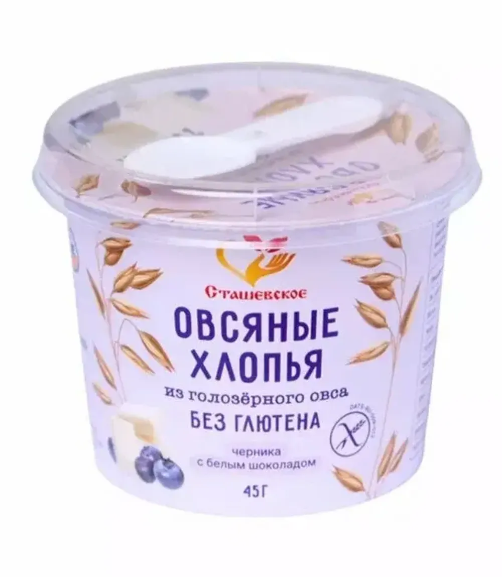 Хлопья Овсяные Без Глютена Сташевское Черника с белым шок.стаканчик 45гр