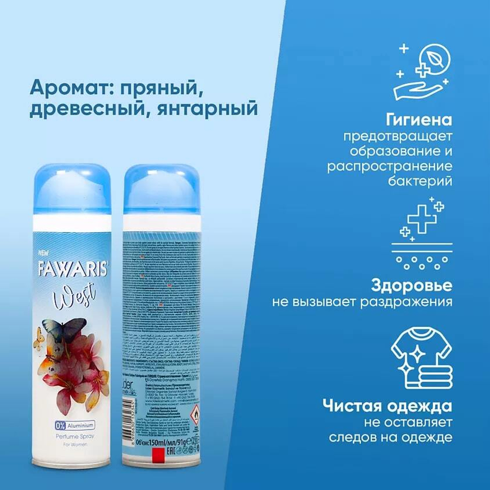Дезодорант женский FAWARIS West 150 мл
