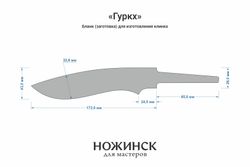 Заготовка для ножа, сталь VG-10 4,2мм. Модель "Гуркх" с клинком 170мм, ТО 62-63HRC
