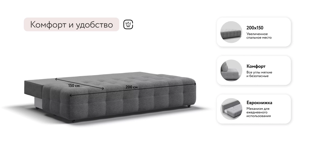 Диван Босс Мини Рогожка Мальмо серый