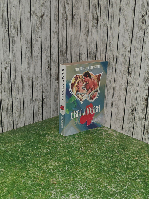 Книга "Свет любви"