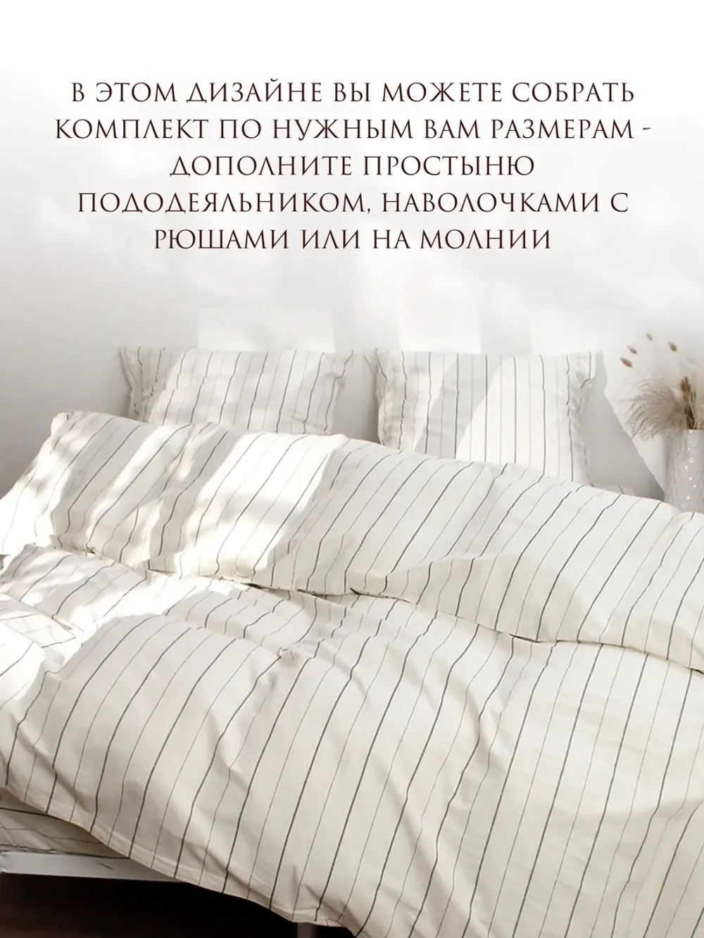 Наволочка 50х50 см перкаль Полоски Эко