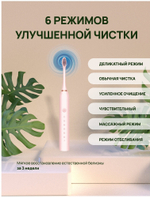 ультразвуковая зубная щетка Sonic Toothbrush X-3, pink
