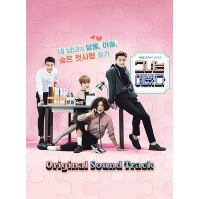 Альбом SHE WAS PRETTY MBC Drama OST