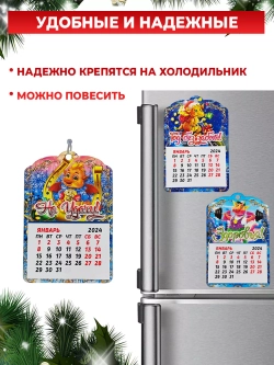 Магниты новогодние символ года 2024 дракон