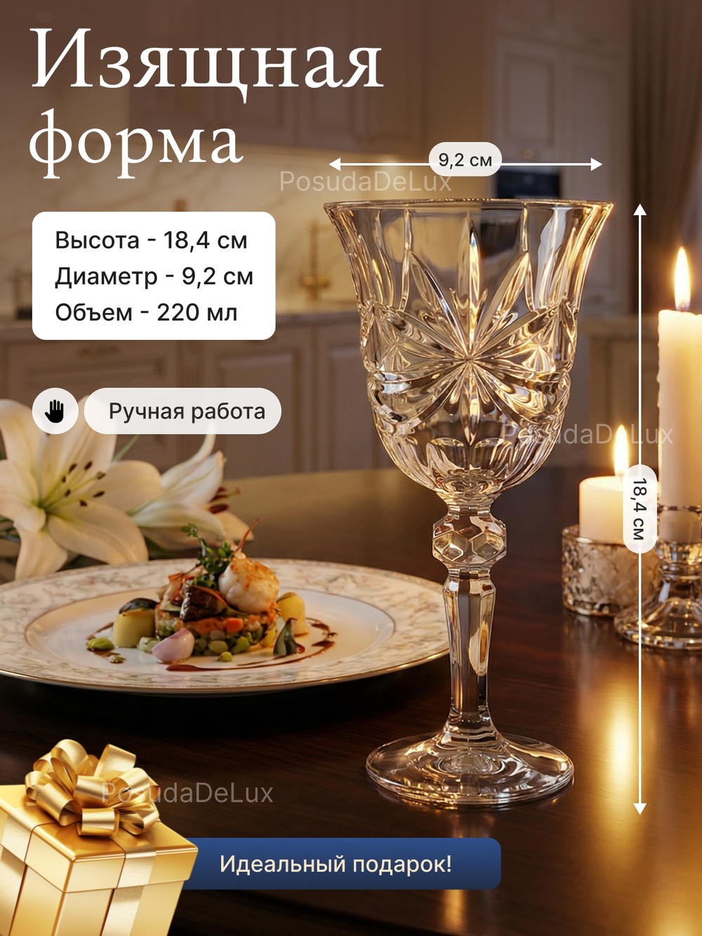 Набор бокалов "RIBBON" хрусталь220 мл 6 шт