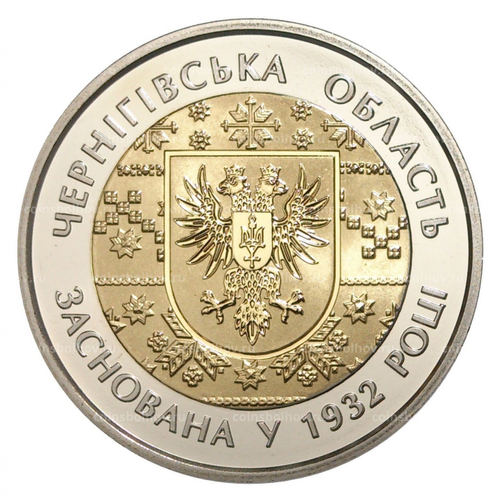 5 гривен 2017 год  "Черниговская область"