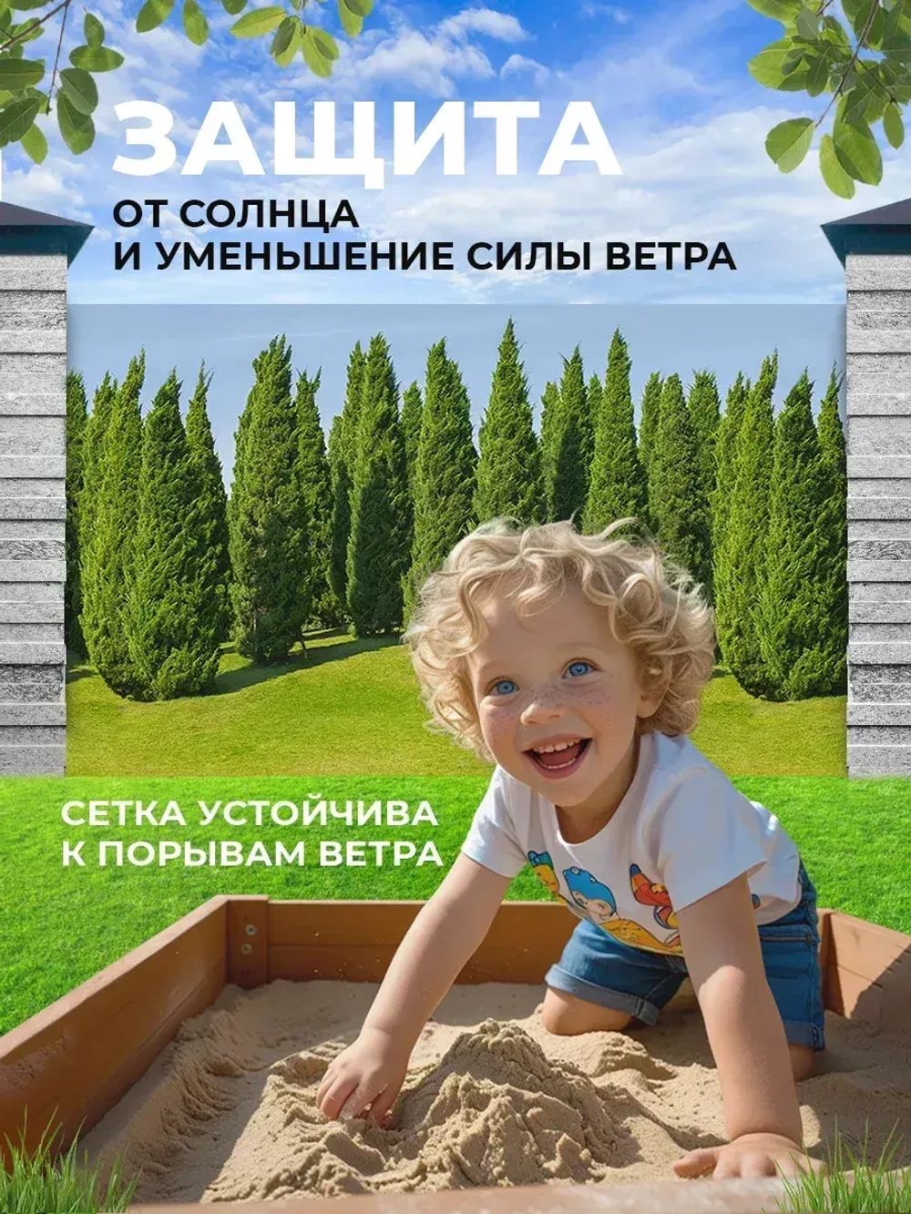 Фотосетка на забор на дачу балкон для декора 3,16х1 м