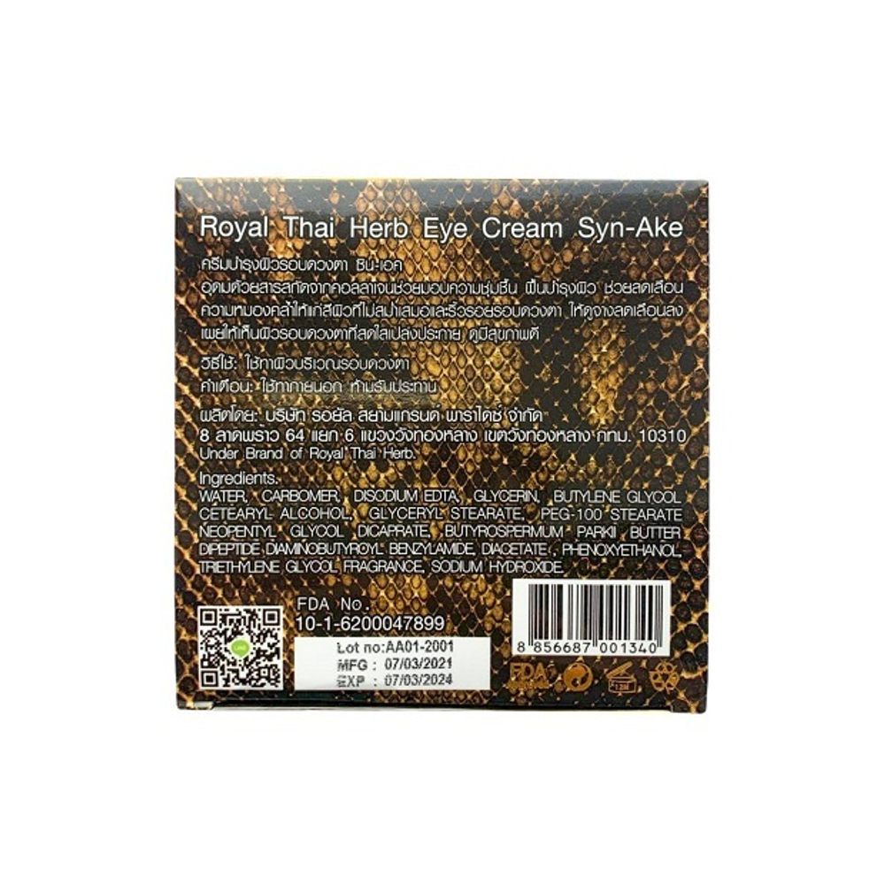 Крем для век с Ядом Кобры Royal Thai Herb Syn-Ake Eye Cream 40 гр.