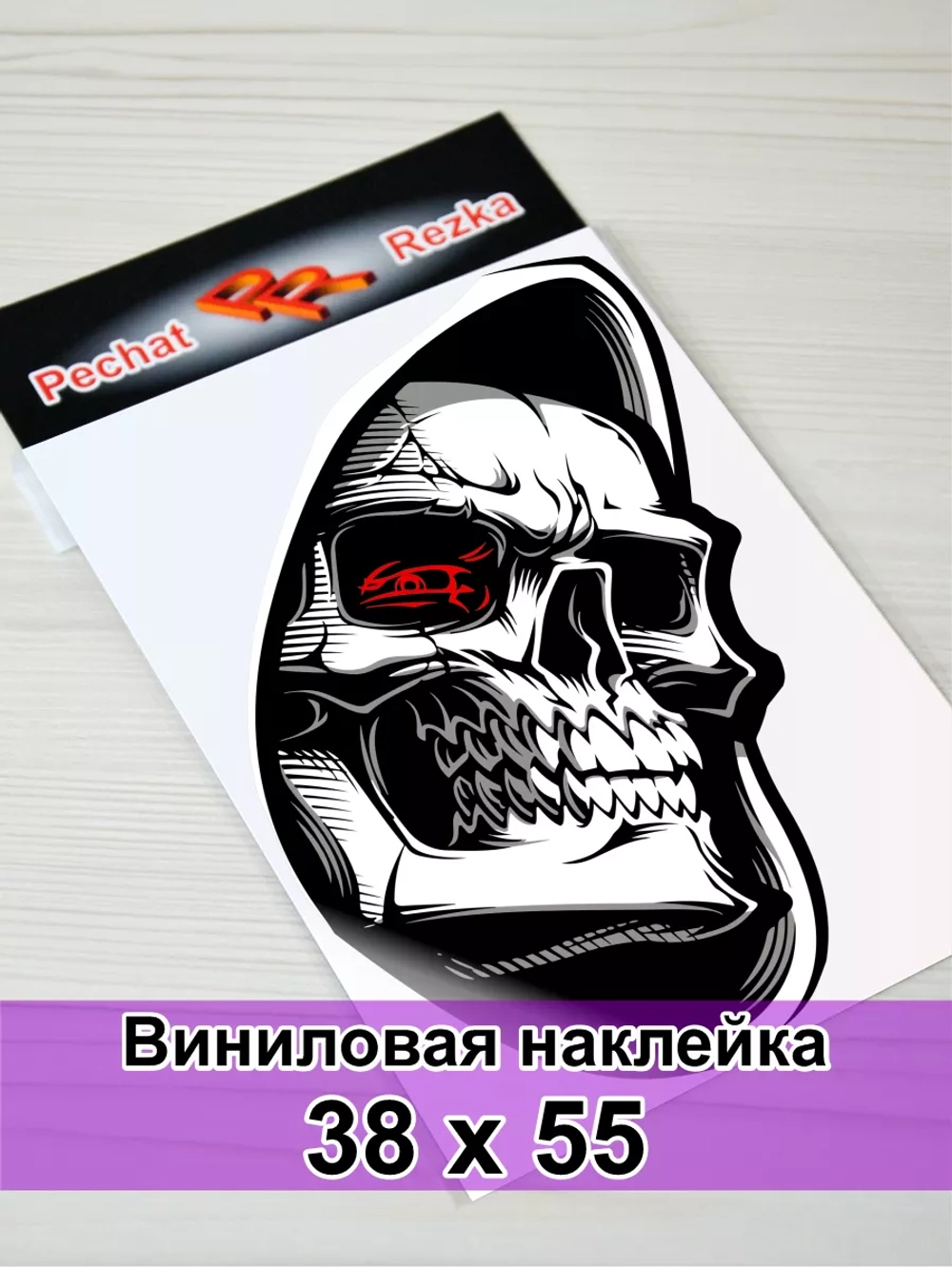 Наклейка - Череп в капюшоне