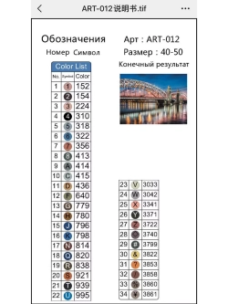 Алмазная мозаика пейзаж без подрамника 40х50