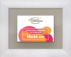 Рамка 18x24 для постера и фотографий
