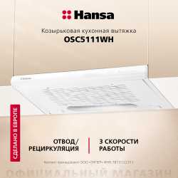 Козырьковая вытяжка Hansa OSC5111WH