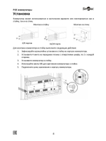 ST-NS309MB-MD Коммутатор сетевой Smartec