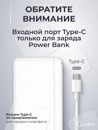 Дополнительный аккумулятор Gurdini Business Series GPBS-01W 10000 mAh White