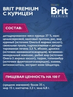 Сухой корм для кошек Брит Brit Premium Cat Adult Chicken курица 2кг