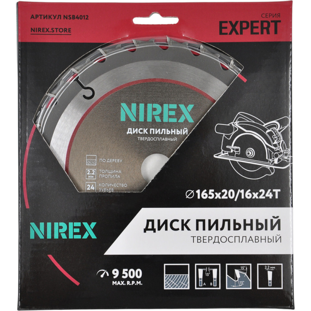 Диск пильный NIREX Expert 165*20/16*24 по дереву NSB4012