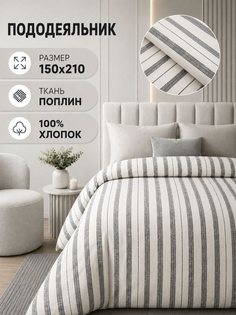 Пододеяльник 175х210 2-спальный Поплин Хлопок Гуси на зеленом фоне
