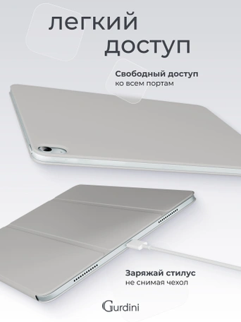Чехол книжка для iPad Air 13" M2 Gurdini Smart Magnet Series Grey