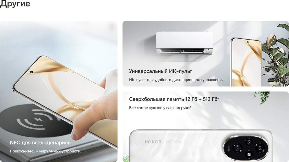 Смартфон HONOR 200 12/512 ГБ Global для РФ, Dual: nano SIM + eSIM, White